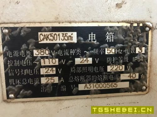 出售4台机床