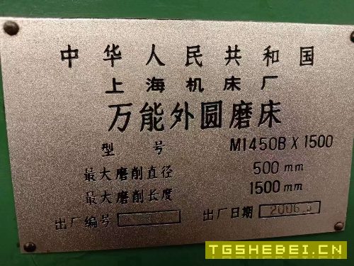 出售全新14501500外圆磨床