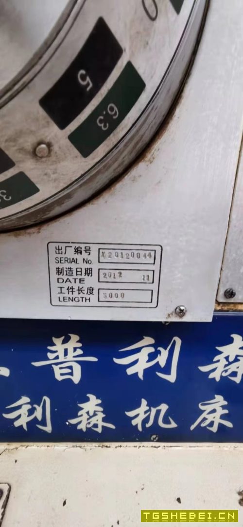 出售:德州普利森61125x5000大卧车!卡盘1.25米!8.8成新!