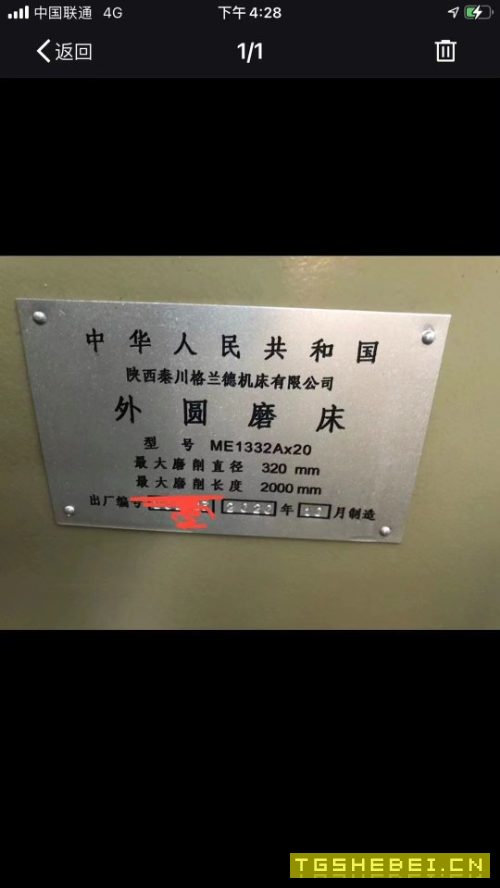 出售:全新秦川1332X2000外圆磨床