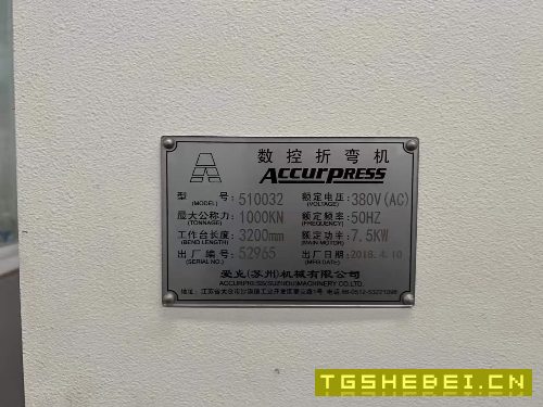 爱克龙门式折弯中心1003200