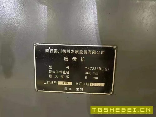 出售：秦川数控蜗杆砂轮磨齿机YK7236B多台在位出售