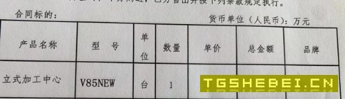 出售:出售:雅力士855立式加工中心一台,基本未用