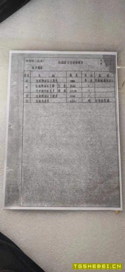 1600吨双点冲床工作台前后移动八成新优惠出售