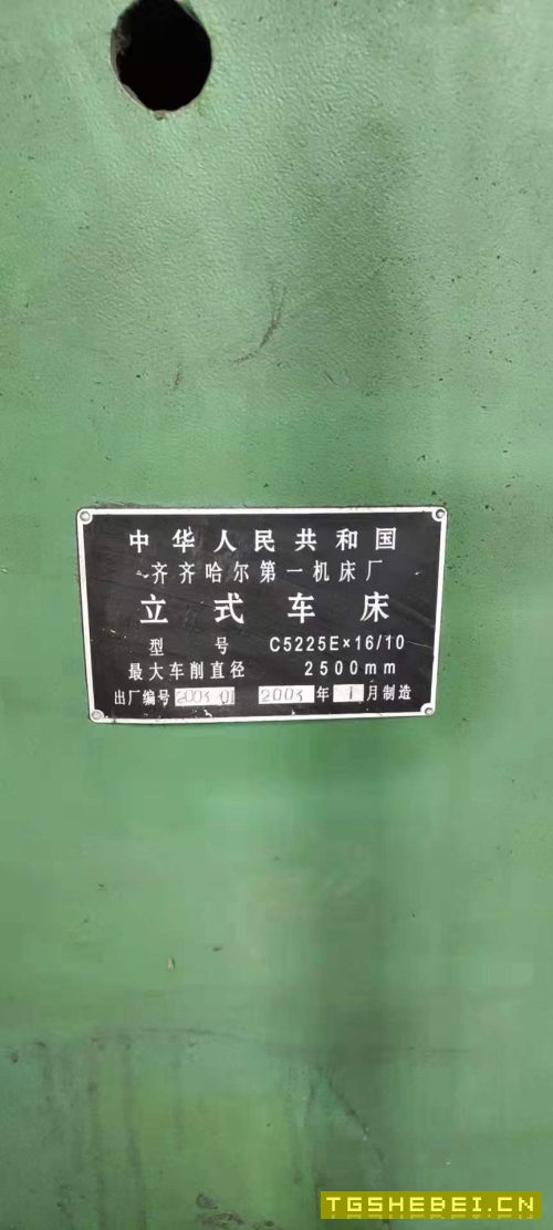 齐哈数控2.5米立车C522516/10,加工高度1.6米,西门子系统