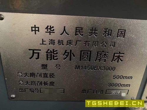 出售:正宗上海M1450x3000外圆磨床