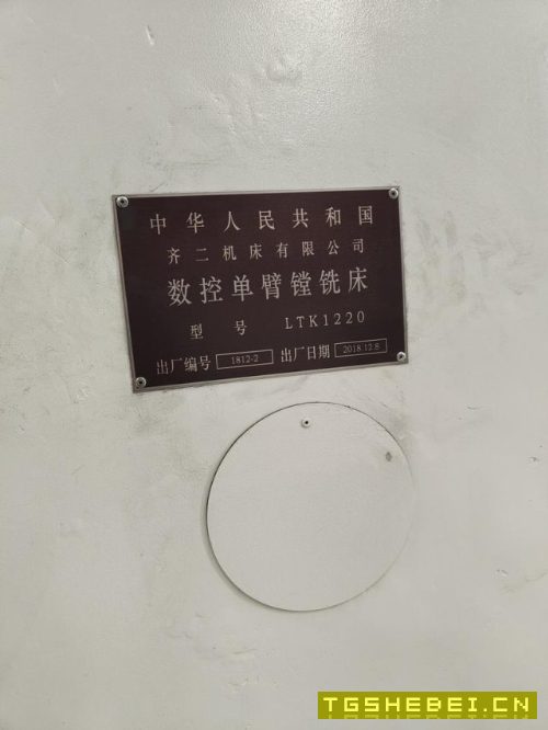 出售齐二数控单臂铣