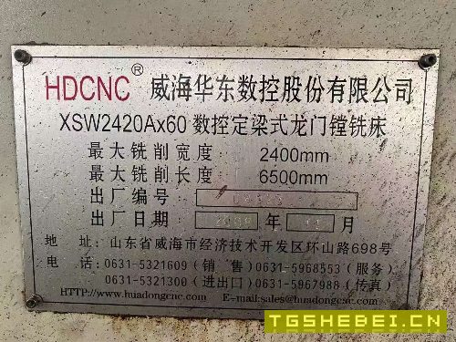 华东6米数控龙门铣,硬轨,齿轮头,带个动力头和一个万向铣头,发那科系统.