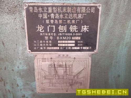 在位出售青岛永立重型龙门刨铣BXM20行程2X6米