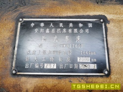在位出售安阳CW61160B长度3000