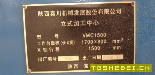 出售秦川1500立加带刀库价格便宜
