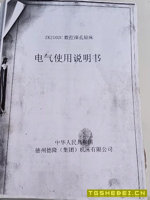在位出售：德州ZK2102C数控深孔钻一台