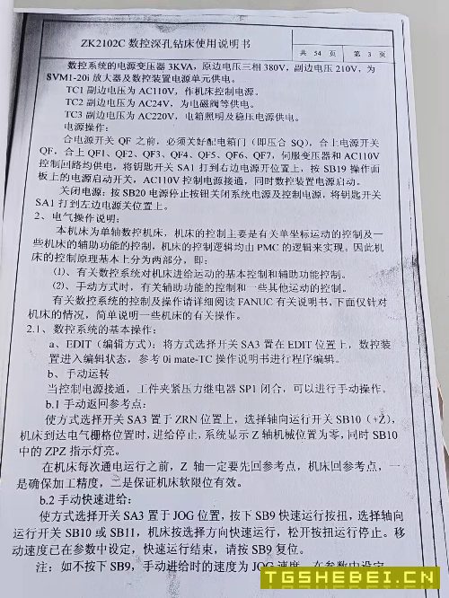 在位出售：德州ZK2102C数控深孔钻一台