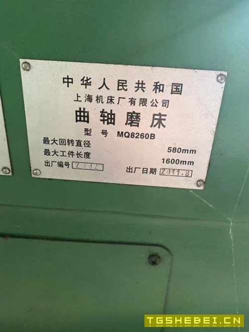 出售同款2台8260上海曲轴磨床