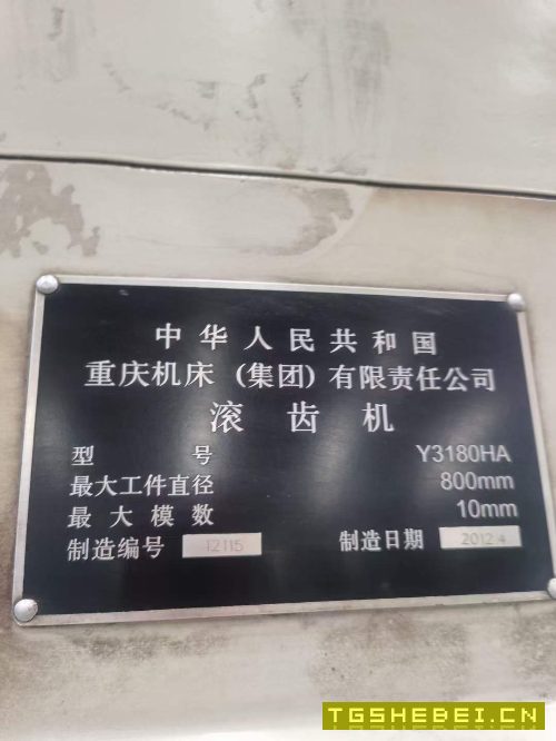 精品重庆Y3180HA滚齿机,设备安装少用