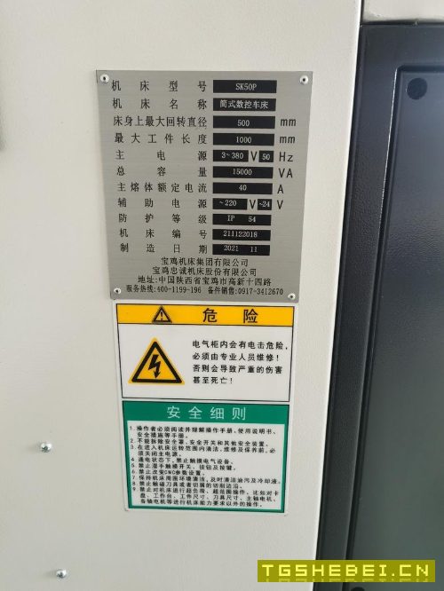 宝鸡机床SK50P,全防护,三档档内无极变速,广数980tdi,一年质保的新机。