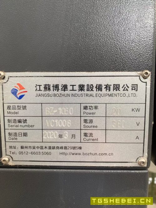 新到1060加工中心