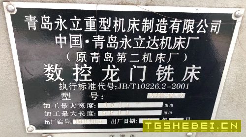 青岛永立1.6x6米数控龙门铣