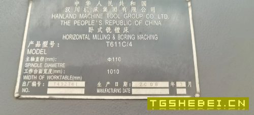 汉川T611C\4镗床