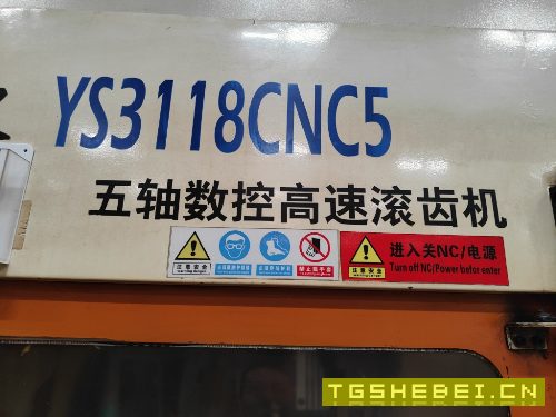 重庆五轴高速滚齿机YS3118CNC5