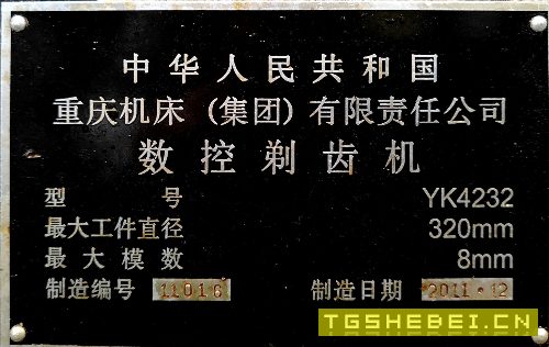 数控剃齿机