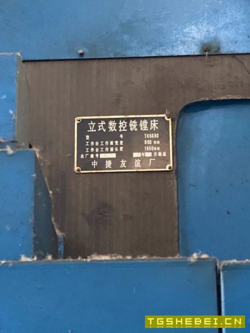 中捷TK5680数控立式铣镗床