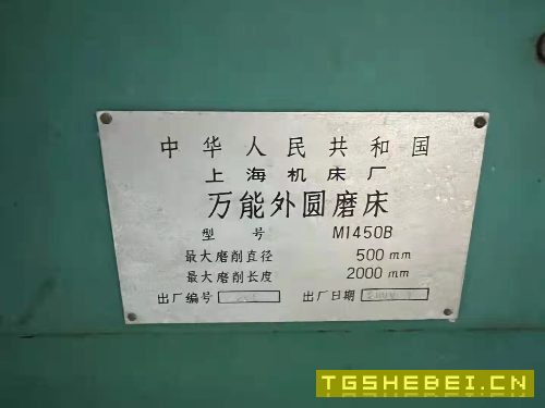 出售上海14502000外圆磨床