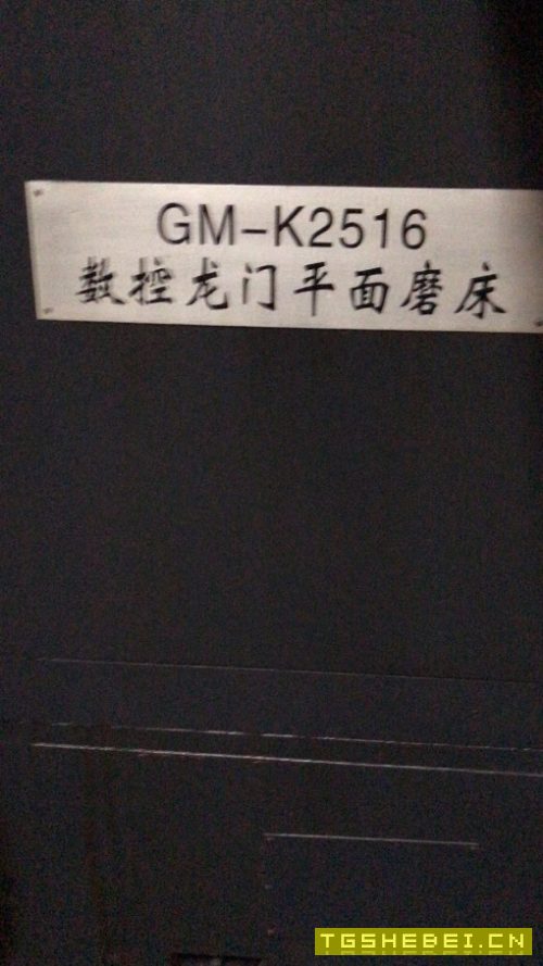 精品桂北龙门磨床2x2.5米