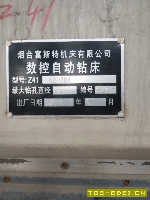 出售数控钻