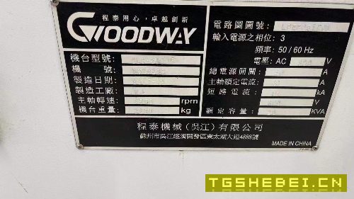 程泰数控车床GLS2000e