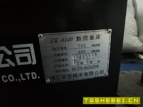 出售两台数控车
