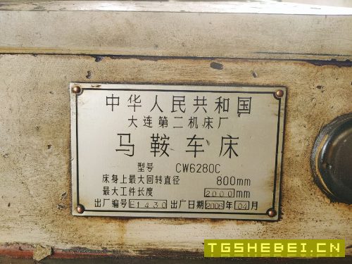 出售大连CW6280Cx2000马鞍车床