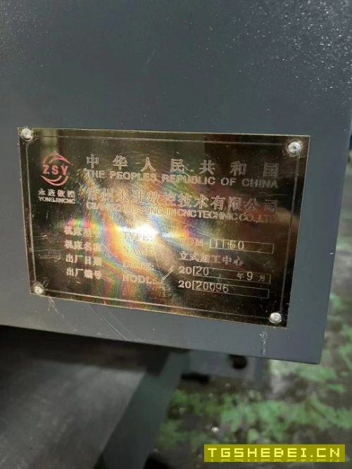 常州永进1160加工中心,两线一硬滚柱导轨