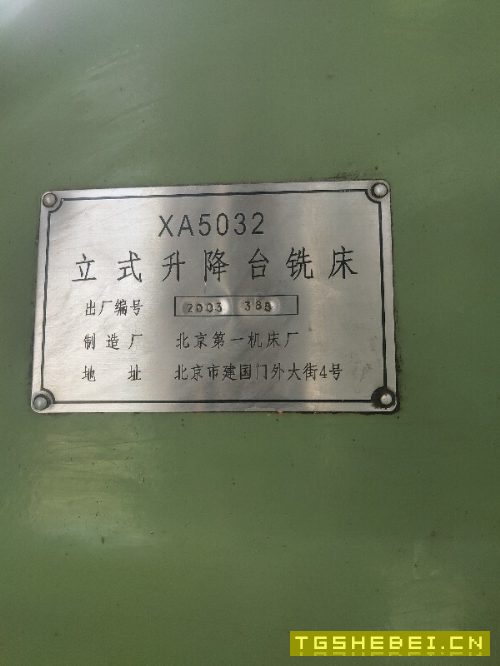 出售同款两台北一XA5032立铣