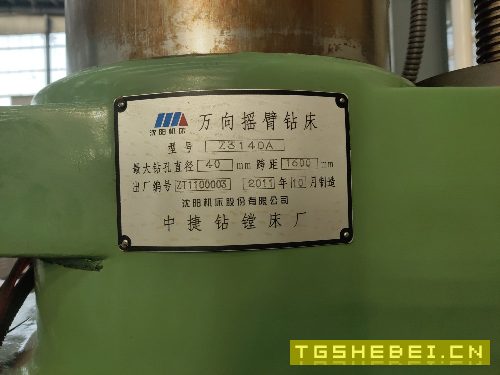 出售中捷Z3140A万向摇臂钻