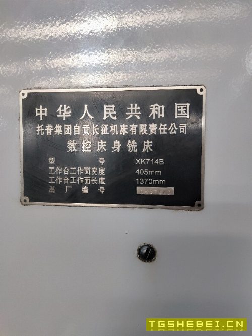 出售长征XK714B数控床身铣