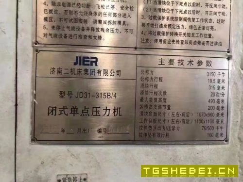 济南JD31–315闭式压,少用精品,2台