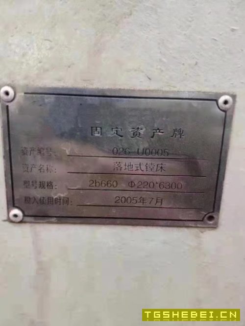 出售俄罗斯220–2.5/6米镗!少用精品