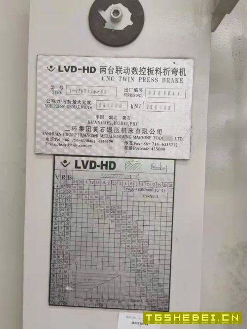 黄石1600吨12米双机联动折弯机铁价钱处理