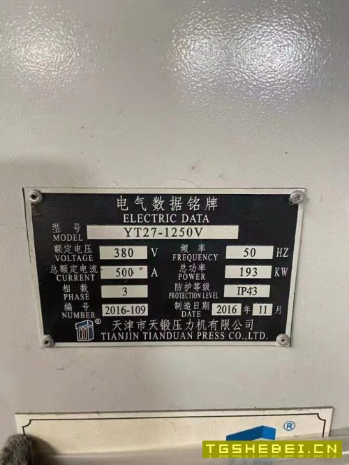 在位出售:天锻产框架y27一1250吨,有效台面4x2米,行程1.2米,开口1.8米,.