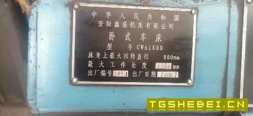 出售：08年安阳61803000车床。