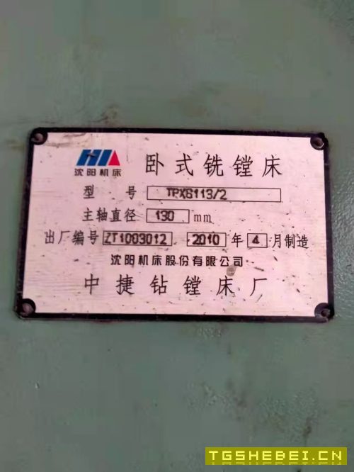 精品中捷13/2镗床河南在位出售