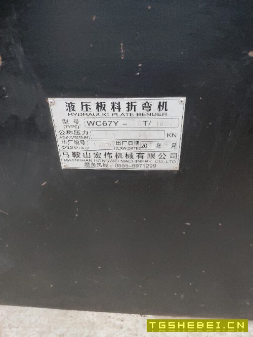 出售30X1600折弯机