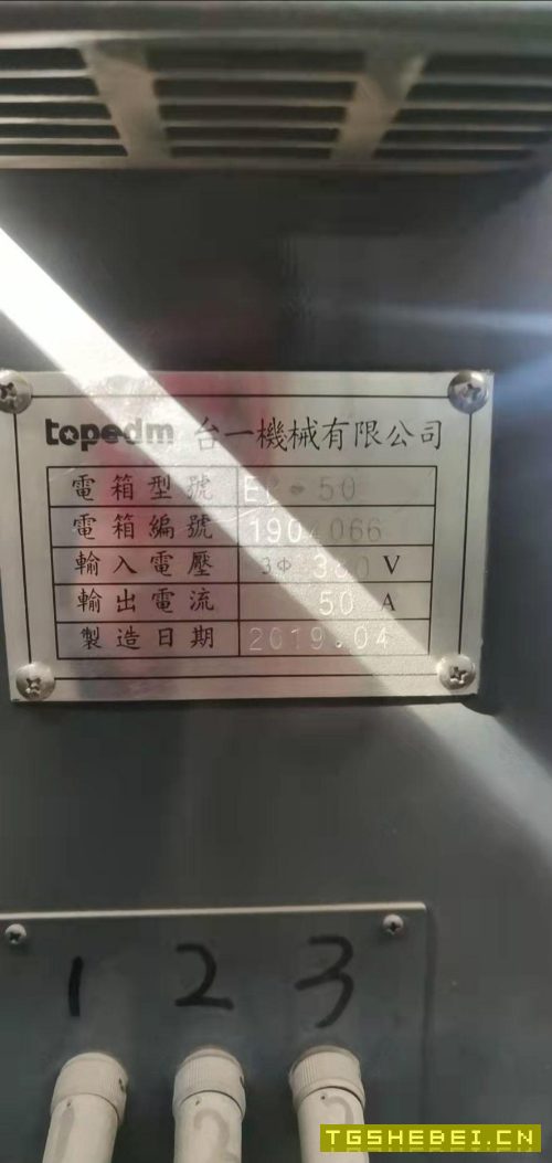出售加工中心