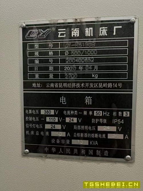 出售:2020年精品云机6150数控车床一台