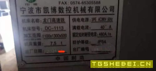 出售：凯博DC-1113数控龙门雕铣机一台