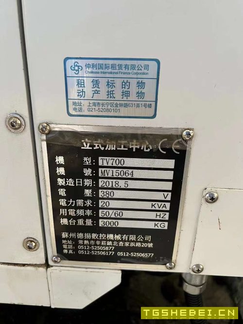 出售：2018年德阳TV-700钻攻中心一台