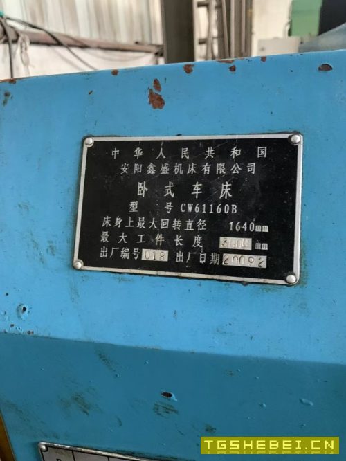 出售61160乘3米安阳车床一台