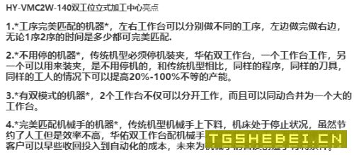 出售准新双工位立加行程1400X550X550