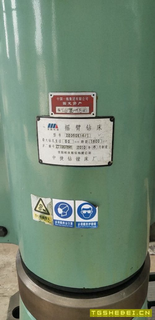 出售摇臂钻